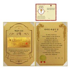 Lucky Symbol 父母節金色豪華感謝狀組+24K金康乃馨防電磁波貼片, 偉大的藝術家獎, 1組