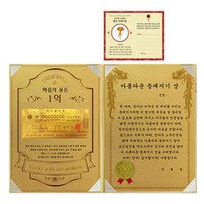 Lucky Symbol 父母節金色豪華感謝狀組+24K金康乃馨防電磁波貼片, 美麗的守護者, 1組