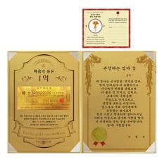 Lucky Symbol 父母節金色豪華感謝狀組+24K金康乃馨防電磁波貼片, 尊敬的母親獎, 1組