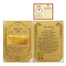 Lucky Symbol 父母節金色豪華感謝狀組+24K金康乃馨防電磁波貼片, 多虧有媽媽獎, 1組