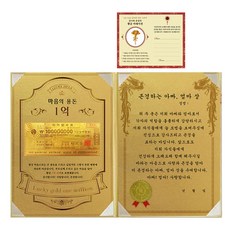 Lucky Symbol 父母節金色豪華感謝狀組+24K金康乃馨防電磁波貼片, 尊敬的爸爸媽媽獎, 1組