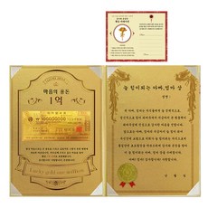 Lucky Symbol 父母節金色豪華感謝狀組+24K金康乃馨防電磁波貼片, 總是給我力量的媽媽獎, 1組