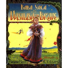 Baba Yaga and Vasilisa the Brave Harpercollins Childrens Books