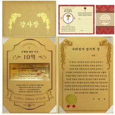 恩惠10億感謝狀 媽媽大拇指獎+24K金色康乃馨防輻射貼, 1套, 混色