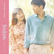 OST - 멈추고 싶은 순간 : 어바웃타임 TVN 월화드라마, 1CD