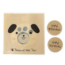 황씨네도시락 접착 애니멀 봉투 강아지 50p + 선생님 홧팅 맛있게 드세요 크라 스티커 50p, 1세트