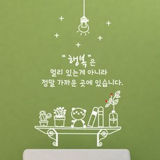 印花牆壁貼, 白色