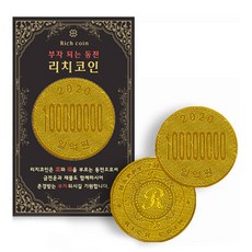 幸運象徵 招財黃金紀念幣 1億 3入, 混合顏色