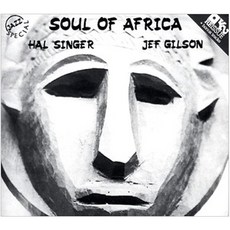 HAL Singer/ JEF GILSON - 非洲之魂 EU수입반, 1CD