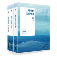 裴美珍 紮實國語套書(2019), ST Unitas