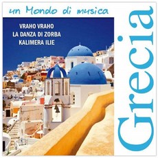 VARIOUS - GRECIA UN MONDO DI MUSICA EU수입반, 1CD