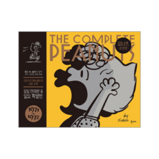 花生漫畫完全版 11： 1971~1972：查爾斯·M·舒茲傑作漫畫連載全集, 書的故事