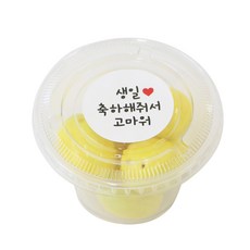 에이치씨엔 투명머핀컵 소 50p + 평면뚜껑 50p + 화이트 원형 스티커 생일축하해줘서고마워 50p, 1세트