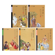 Kkumsodami 教科書裡的民族優良古典名著 Best(B套組), 李孝成,申玉澈,李昌洙 文/金承淵,徐東,白正元 圖