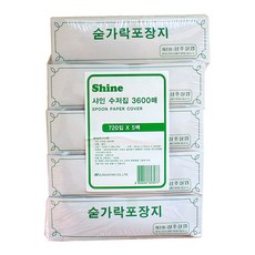 샤인 수저집 720p, 5개