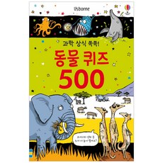 USBORNE KOREA 趣味科普! 動物問答500, ., 無null