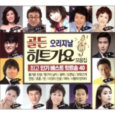 黃金熱門歌曲合集, 2CD