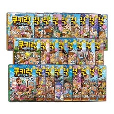 쿠키런 어드벤처 1~26권 세트:쿠키들의 신나는 세계여행, 서울문화사