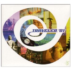 群星 - 旅行者 01 六度收藏 미국수입반, 1CD