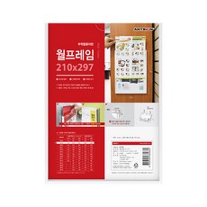 아트사인 월프레임 A4 10T, 1개
