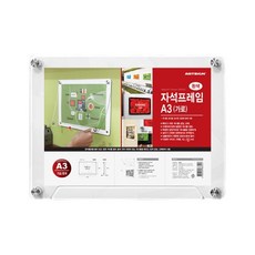 ARTSiGN 水平磁鐵架 A3 白色, 1入