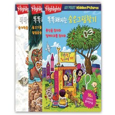 하이라이츠똑똑해지는 숨은그림찾기 세트, 아라미