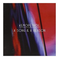 KEMOPETROL - 一首歌和一個原因 EU수입반, 1CD
