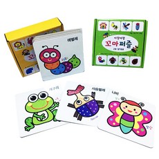 아장아장 꼬마퍼즐 곤충/절지동물, 태경