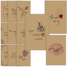 마음담아 캘리크라프트 엽서 12p 세트, 혼합 색상, 1세트, 1세트