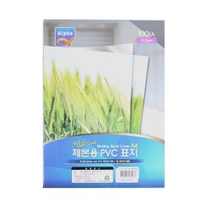 알파 제본표지 PVC 0.2mm 100매, 반투명, A4