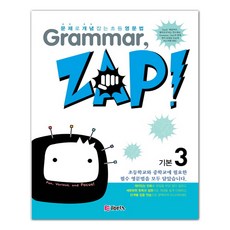 Grammar ZAP!: 문제로 개념잡는 초등영문법, 기본 3, 이토피아