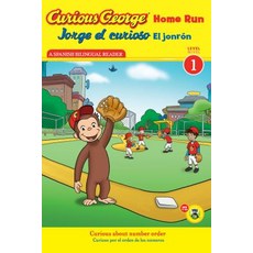 Jorge El Curioso El Jonr�n / Curious George Home Run (Cgtv Reader) Paperback, Houghton Mifflin