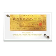 LUCKY7DAYSI 致富的禮物 致富的種子錢 金億鋼化玻璃框, 1個, 混色