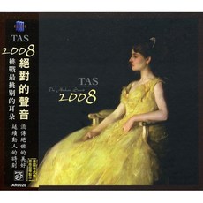 AURORA VARIOUS - TAS 2008 THE ABSOLUTE SOUND 台灣進口, 1CD