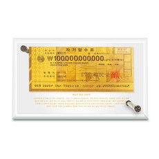 LUCKY7DAYSI 1000億金鋼化玻璃框成億萬富翁禮物, 1個, 混色