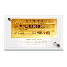 LUCKY7DAYSI 100億金鋼化玻璃框成為千萬富翁的禮物, 1個, 混色