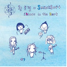 황보령 3집 - Shines In The Dark, 1CD