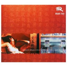 各種 - MAN RAY VOL.1 歐盟進口類別 歐盟進口類別, 1CD