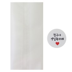황씨네도시락 반투명M봉투 50p + 화이트원형스티커 친구야 생일 축하해 50p, 1세트