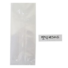 황씨네도시락 Hwangssinedosirak 透明 M 信封 50p + 書法貼紙享受白色 50p, 1套