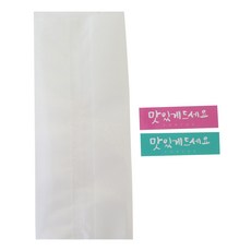 황씨네도시락 반투명M봉투 30p + 캘리스티커 맛있게 드세요 핑크 15p + 민트 15p, 1세트