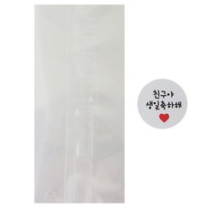 황씨네도시락 투명M봉투 30p + 화이트원형스티커 친구야 생일 축하해 30p, 1세트