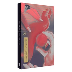 minumsa 瘋癲老人日記, 谷崎潤一郎 著/金孝順 譯