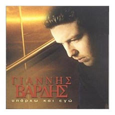 Giannis Vardis - Unapxw Kai Eyw EU進口版, 1CD