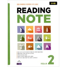 Reading NOTE(리딩노트) 2(TG), 영어, 2