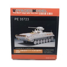 Voyager Model WY0579 1/35 CHINESE PLA WZ505 IFV模型裝飾, 混色