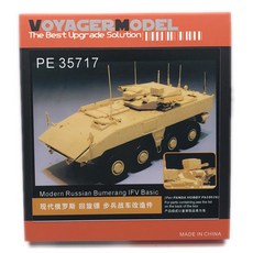 VOYAGERMODEL WY0575 1/35 現代俄羅斯 Bumerang IFV 基本塑料模型貼花, 混色