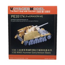 VOYAGERMODEL 1/35 二戰 Hummel 早期版本基本塑料模型貼花, 混色