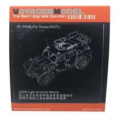 VOYAGERMODEL WY0120 1/35 日本輕型裝甲車塑料模型貼花, 混色