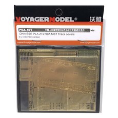 Voyager Model WY0931 1/35 CHINESE PLA ZTZ 99A MBT Track covers模型裝飾, 混色